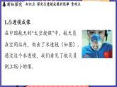 4.2 探究_凸透镜成像的规律课件- 2024-2025学年物理沪科版（2024）八年级全一册