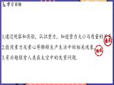 6.3 来自地球的力课件- 2024-2025学年物理沪科版（2024）八年级全一册