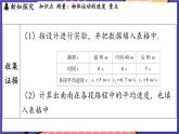 1.4 测量_物体运动的速度课件- 2024-2025学年物理沪科版（2024）八年级全一册