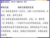 5.1 质量课件- 2024-2025学年物理沪科版（2024）八年级全一册