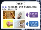 6.2 测量：用弹簧测力计测量力 课件- 2024-2025学年物理沪科版八年级全一册