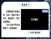 6.4 探究：滑动摩擦力大小与哪些因素有关 课件- 2024-2025学年物理沪科版八年级全一册