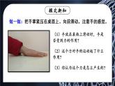 6.4 探究：滑动摩擦力大小与哪些因素有关 课件- 2024-2025学年物理沪科版八年级全一册