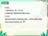 泸科物理八年级上册 第1章  实 践    设计一个研学旅行方案 PPT课件