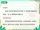 泸科物理八年级上册 第2章  第二节  声音的特性 PPT课件