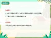 泸科物理八年级上册 第3章  第二节 探究：平面镜成像的特点 PPT课件