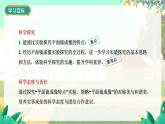 泸科物理八年级上册 第3章  第二节 探究：平面镜成像的特点 PPT课件