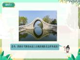 泸科物理八年级上册 第3章  第二节 探究：平面镜成像的特点 PPT课件