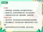 泸科物理八年级上册 第3章  第三节 光的折射 PPT课件