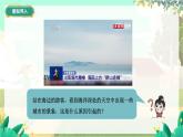 泸科物理八年级上册 第3章  第三节 光的折射 PPT课件