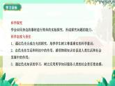 泸科物理八年级上册 第3章  第四节 光的色散 PPT课件