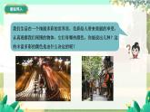 泸科物理八年级上册 第3章  第四节 光的色散 PPT课件
