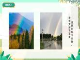 泸科物理八年级上册 第3章  第四节 光的色散 PPT课件
