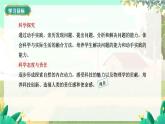 瀘科物理八年級上冊 第3章  實踐 創(chuàng)作七彩夢幻般的彩虹 PPT課件
