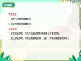 泸科物理八年级上册 第4章  第二节  探究：凸透镜成像的规律 PPT课件