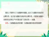 泸科物理八年级上册 第4章  第二节  探究：凸透镜成像的规律 PPT课件