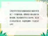 泸科物理八年级上册 第4章  第二节  探究：凸透镜成像的规律 PPT课件