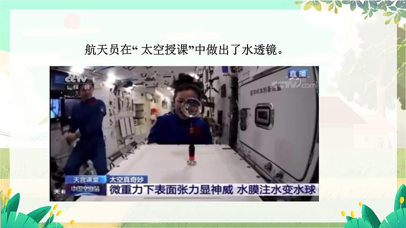 泸科物理八年级上册 第4章  第二节  探究：凸透镜成像的规律 PPT课件06