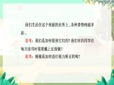 泸科物理八年级上册 第4章  第三节  神奇的“眼睛” PPT课件