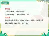 泸科物理八年级上册 第4章  实践 探究森林火情缘由 PPT课件