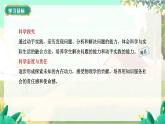 泸科物理八年级上册 第4章  实践 探究森林火情缘由 PPT课件