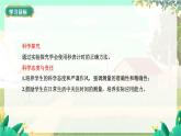 泸科物理八年级上册 第1章  第三节 测量：长度与时间 PPT课件