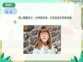 泸科物理八年级上册 第1章  第三节 测量：长度与时间 PPT课件