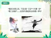 泸科物理八年级上册 第1章  第二节 快与慢 PPT课件