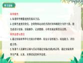 泸科物理八年级上册 第1章  第四节 测量：物体运动的速度 PPT课件