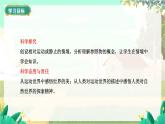 泸科物理八年级上册 第1章  第一节 动与静 PPT课件