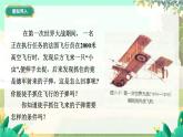 泸科物理八年级上册 第1章  第一节 动与静 PPT课件