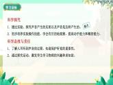 泸科物理八年级上册 第2章  第一节  声音的产生与传播 PPT课件