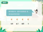 泸科物理八年级上册 第2章  第一节  声音的产生与传播 PPT课件