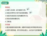 泸科物理八年级上册 第3章  第一节 探究： 光的反射规律 PPT课件