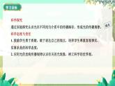 泸科物理八年级上册 第3章  第一节 探究： 光的反射规律 PPT课件