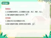 泸科物理八年级上册 第4章  第一节  凸透镜与凹透镜 PPT课件