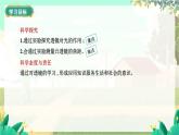 泸科物理八年级上册 第4章  第一节  凸透镜与凹透镜 PPT课件