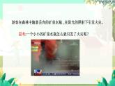 泸科物理八年级上册 第4章  第一节  凸透镜与凹透镜 PPT课件