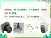 泸科物理八年级上册 第4章  第一节  凸透镜与凹透镜 PPT课件
