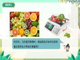泸科物理八年级上册 第5章  第一节  质量 PPT课件