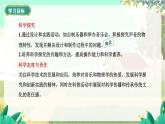 泸科物理八年级上册 第2章  实践  举办”创意与炫酷“音乐会 PPT课件
