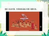 泸科物理八年级上册 第2章  实践  举办”创意与炫酷“音乐会 PPT课件