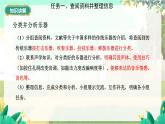 泸科物理八年级上册 第2章  实践  举办”创意与炫酷“音乐会 PPT课件