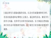物理 教科版 八年級上冊 4.5.2 凸透鏡成像的規(guī)律 PPT課件