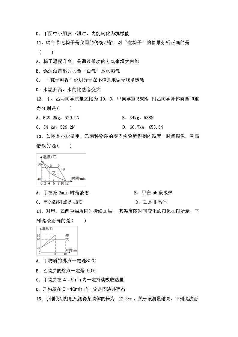 2023年秋人教版八年级物理(上册)期中试卷及答案03