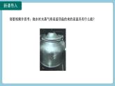 13.2 内能(课件)2024-2025学年人教版九年级全一册物理