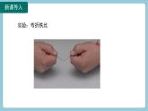 13.2 内能(课件)2024-2025学年人教版九年级全一册物理