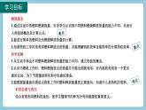 14.2 热机的效率(课件)2024-2025学年人教版九年级全一册物理