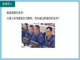14.2 热机的效率(课件)2024-2025学年人教版九年级全一册物理