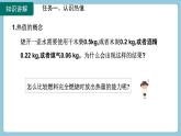 14.2 热机的效率(课件)2024-2025学年人教版九年级全一册物理